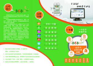 网络科技公司三折页素材与模板 千图网免费下载指南